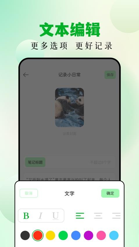 扑飞阅读器appv1.1截图1