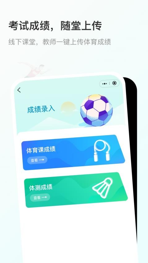 云体健app(3)