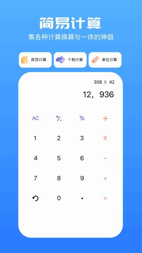 水墨工具箱app(4)