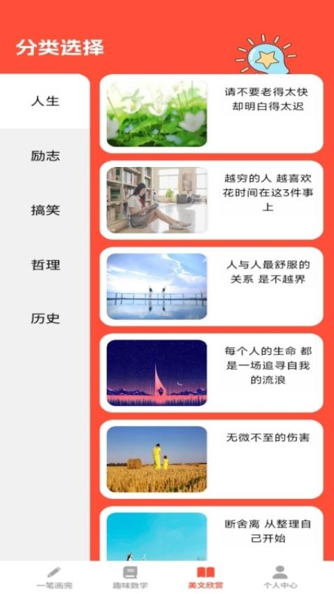 全能学仕app(3)