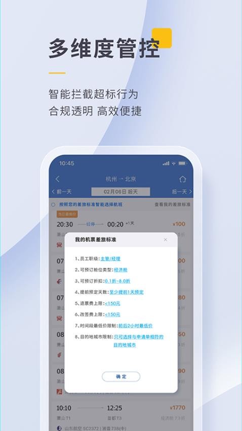 泛嘉行app(1)