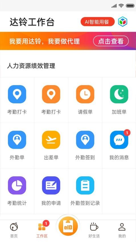 达铃appv3.6.1(2)