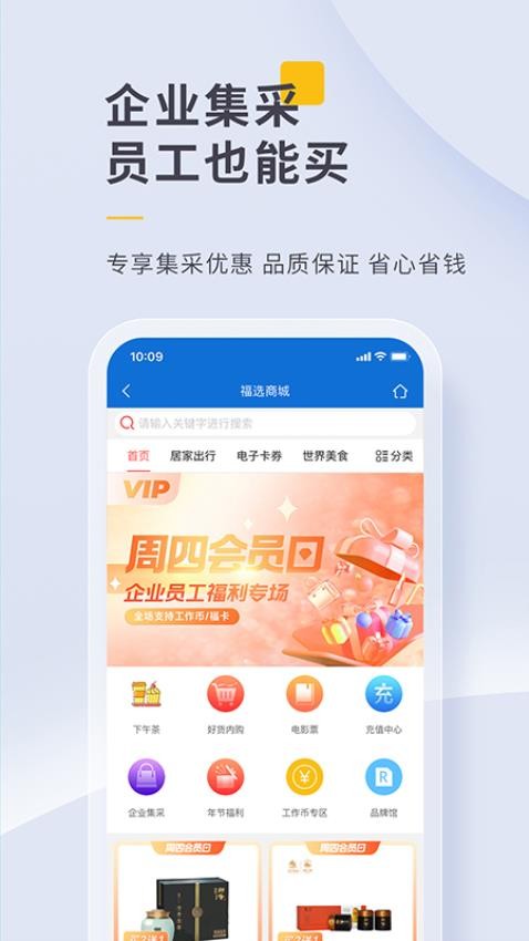 泛嘉行app(2)