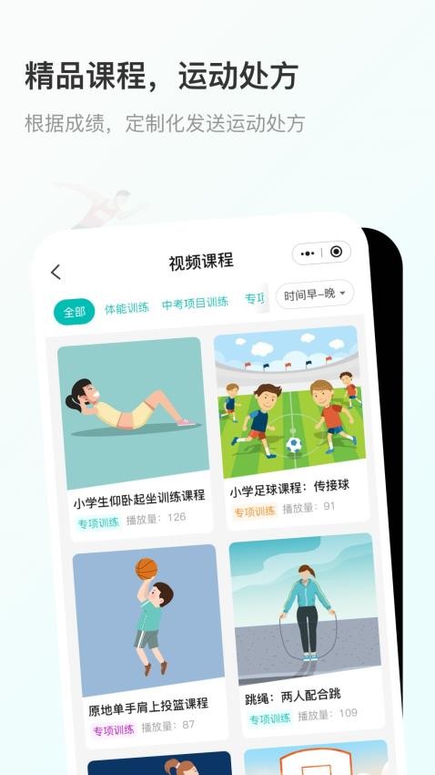 云体健app(1)