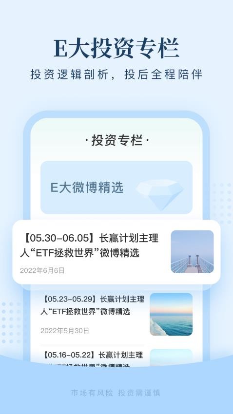 且慢官网版v4.8.66截图2