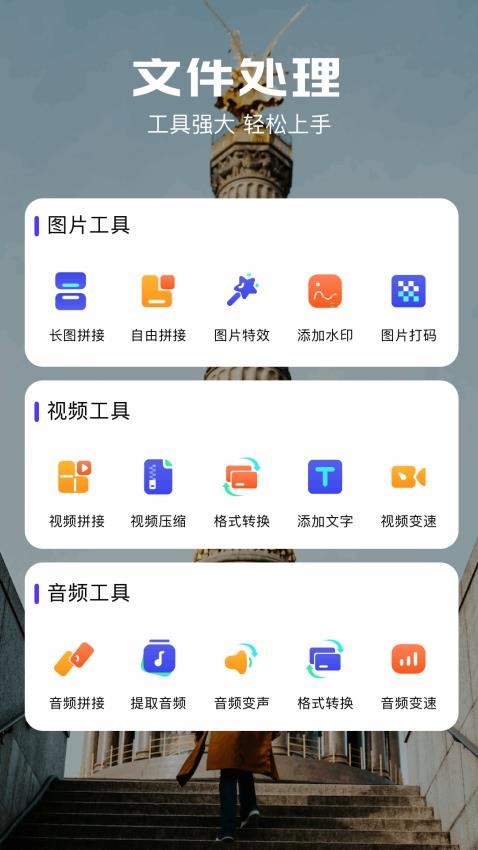 水墨工具箱app(3)