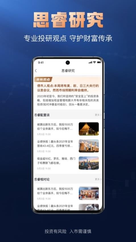 掌上太傅app(1)