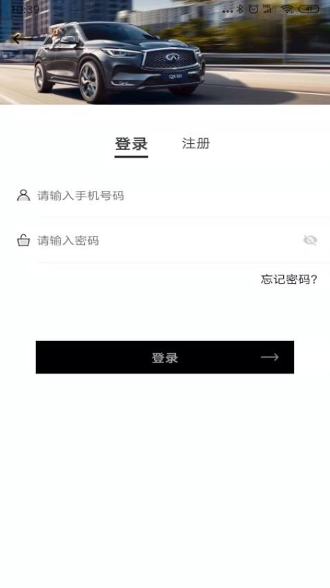 英菲实名认证appv1.1.3截图2