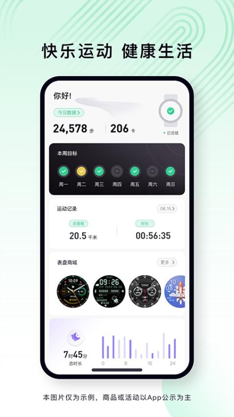 乐动健康生活appv2.5.3(2)