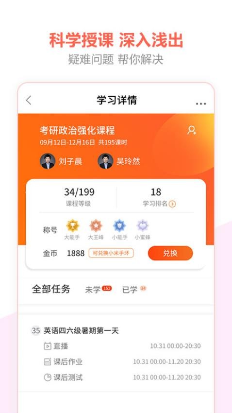 百利天下教育app(1)