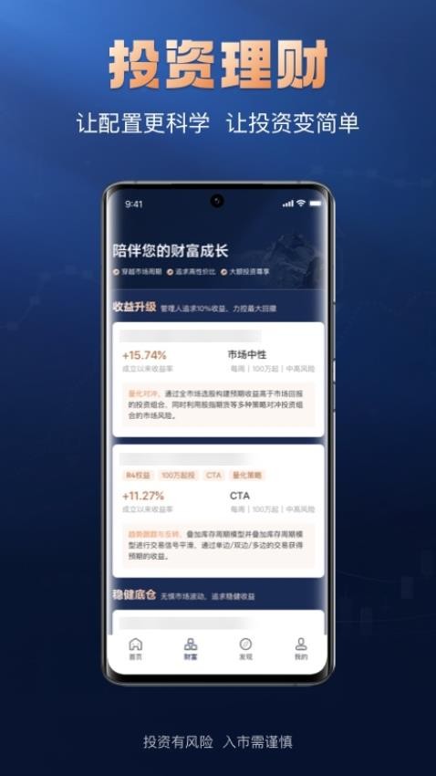 掌上太傅app(3)