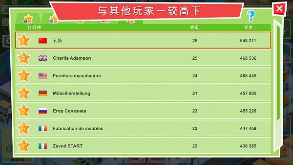 包工头模拟器(2)