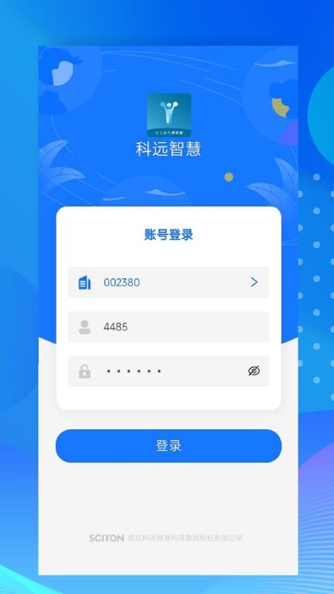 小科办公app(3)