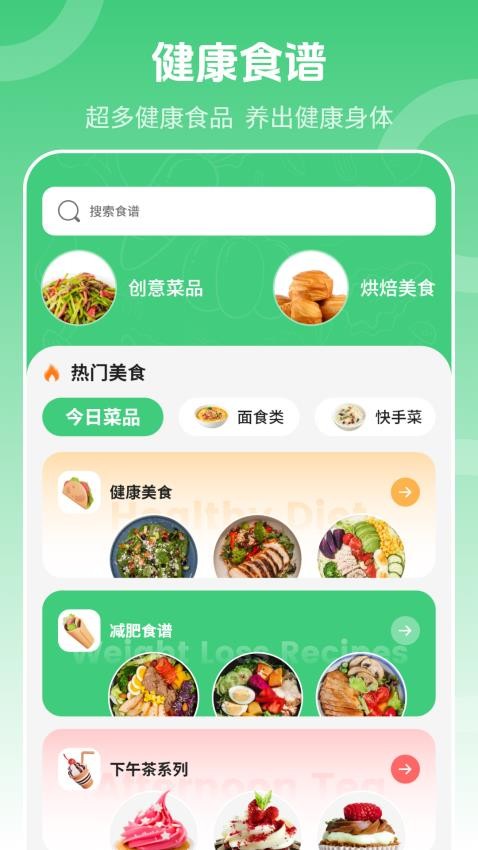 瘦身旅程软件app(1)