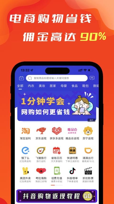 辽买买app(1)