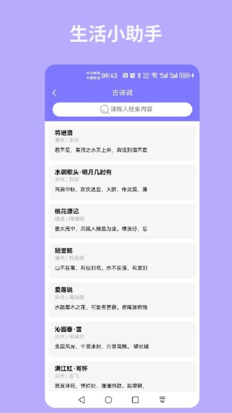 炜煌易印appv1.0.2截图2