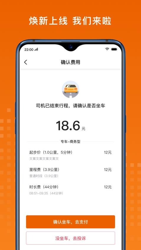 黄金出行appv7.50.5.0004(3)