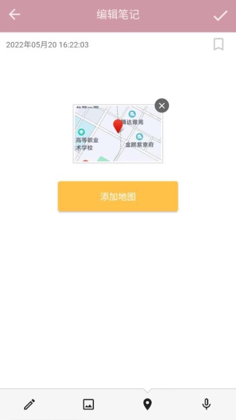 心情笔记appv2.1.0(4)