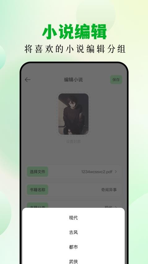 扑飞阅读器appv1.1截图3