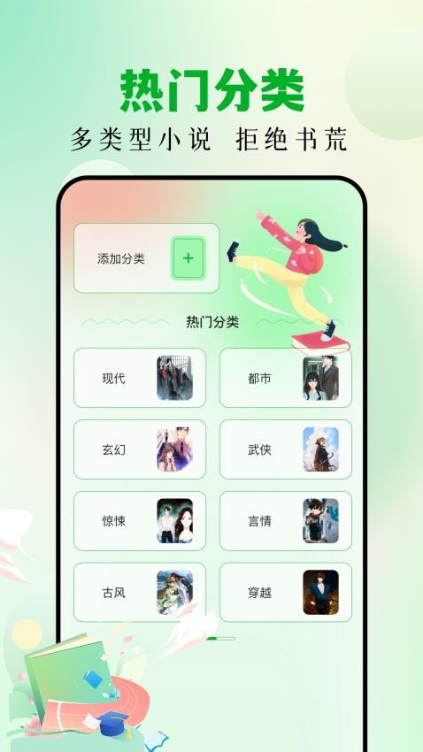 扑飞阅读器appv1.1截图4