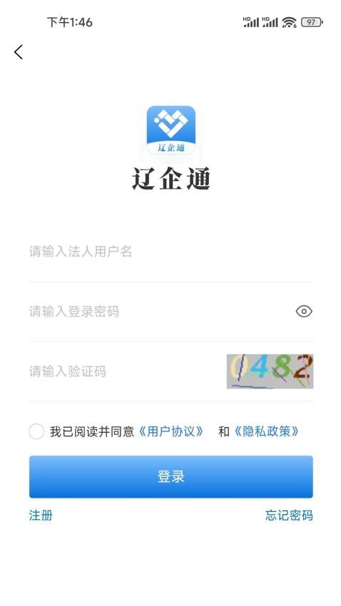 辽企通appv1.2.4(1)