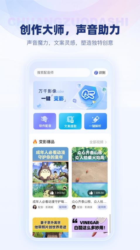 变影app(2)