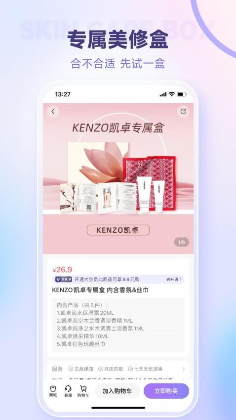 美丽修行app(2)