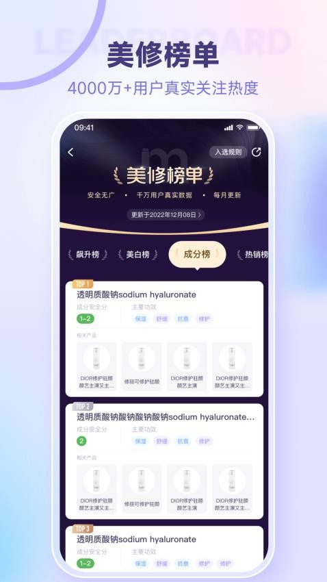 美丽修行app(3)