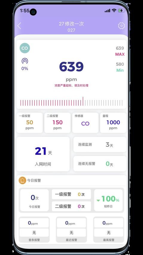 华凡云appv1.1.30(3)