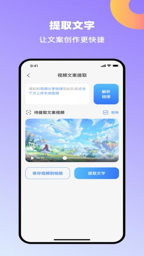 创鸭创作大师app(3)