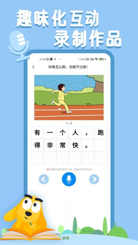 适趣AI中文官方版v3.7.0(3)