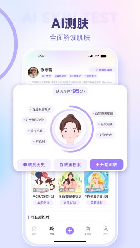 美丽修行app(5)