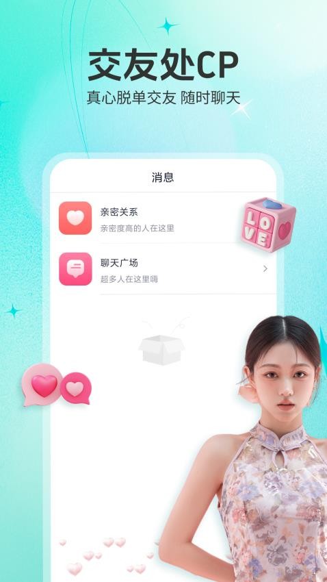 牵现app(2)