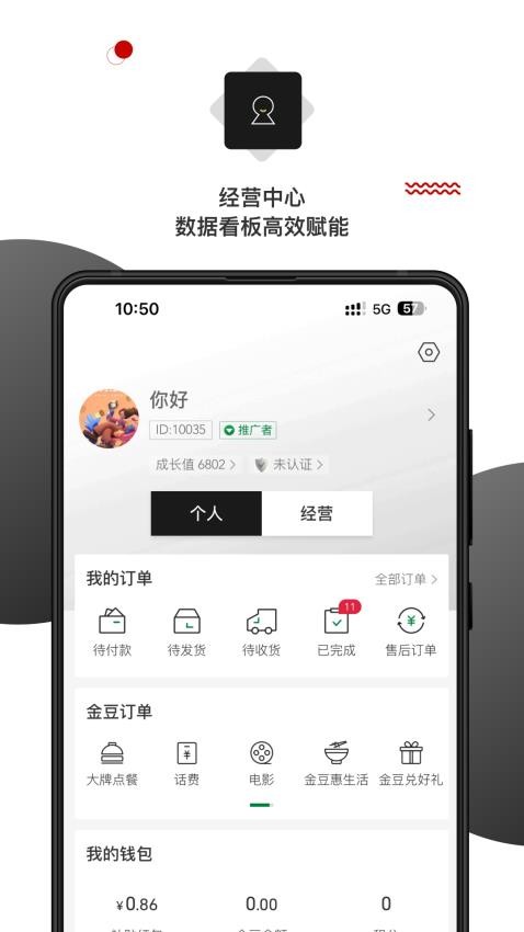 壹食吾优appv1.3.6截图3