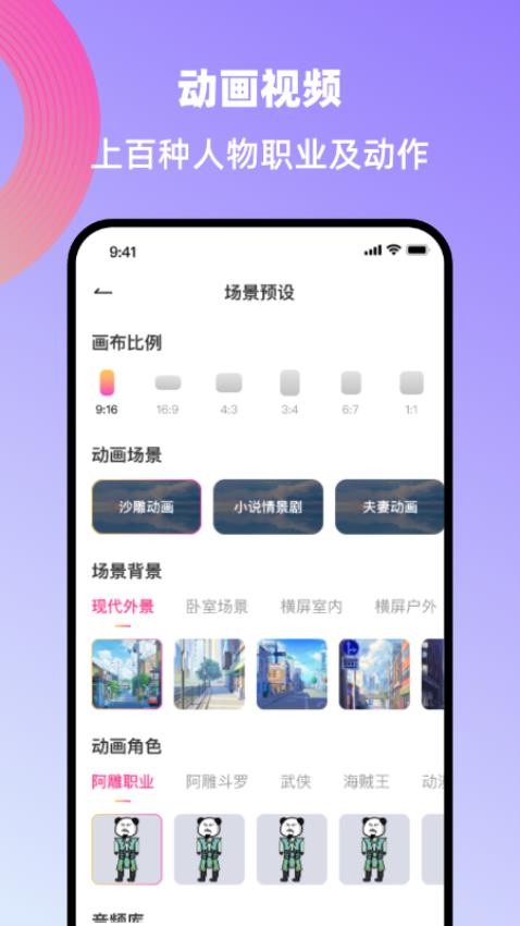 创鸭创作大师app(4)