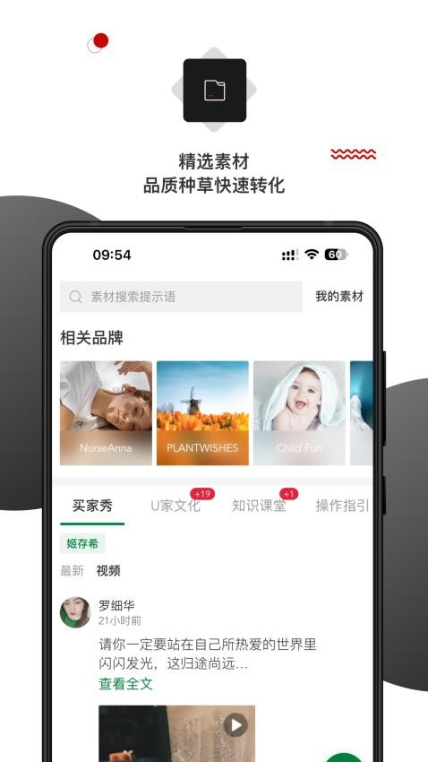 壹食吾优appv1.3.6截图4