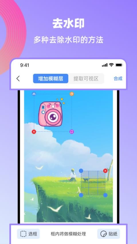 创鸭创作大师app(2)