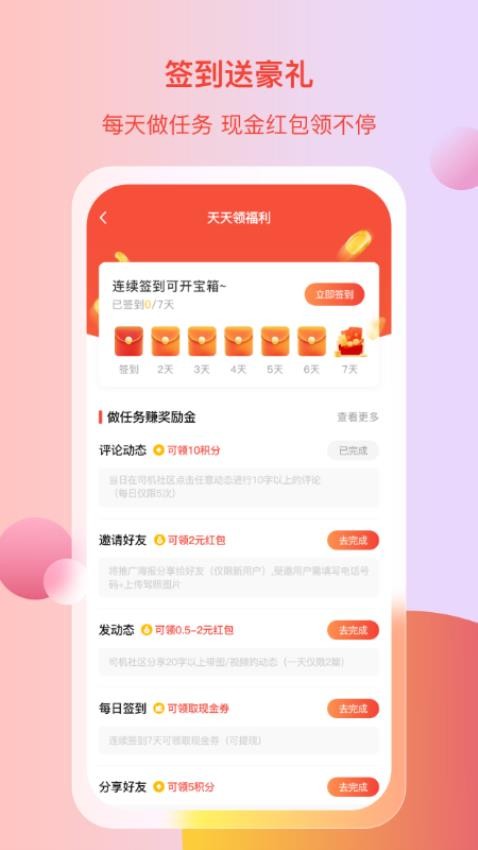 电车资源app(4)