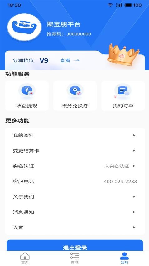 聚宝朋appv1.1.478(2)