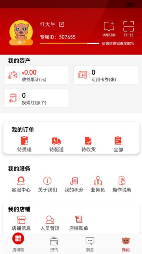 彬纷有礼appv2.1.1(1)