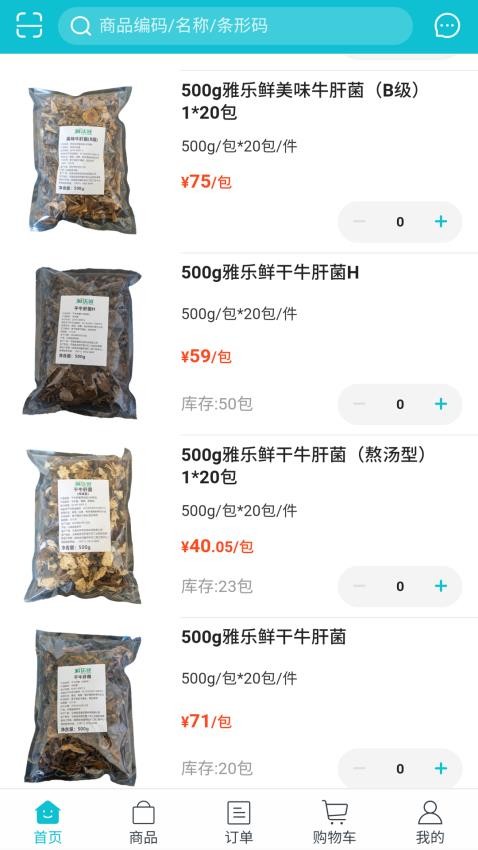 雅乐鲜菌菇app(3)