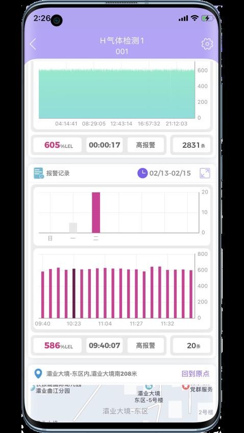 华凡云appv1.1.30(1)