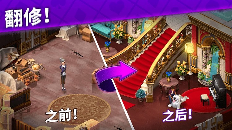 艾娃庄园v33.0.0截图1