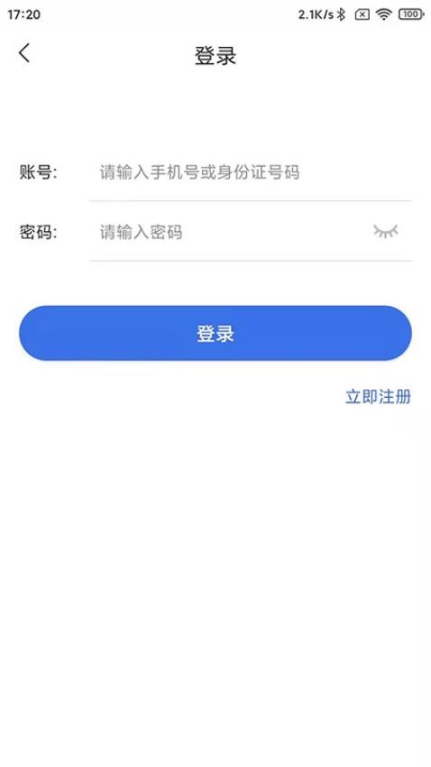 重庆医保官方版v1.0.19(3)