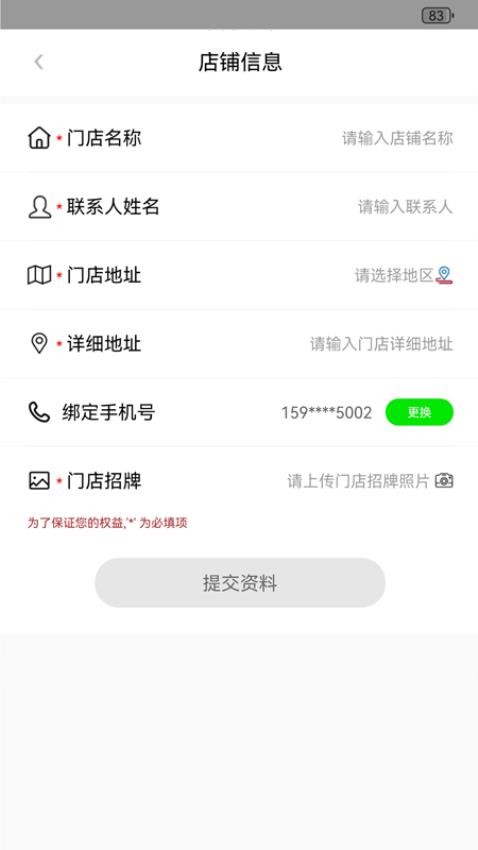 彬纷有礼appv2.1.1(2)