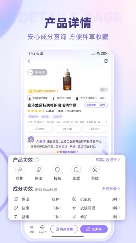 美丽修行app(4)