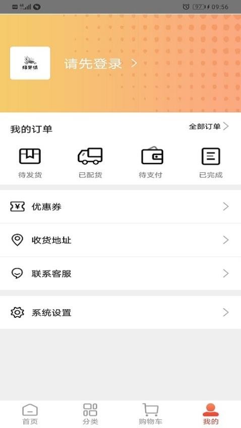 蜂果供app(4)