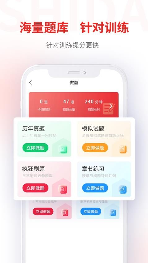 师大网校官网版(2)