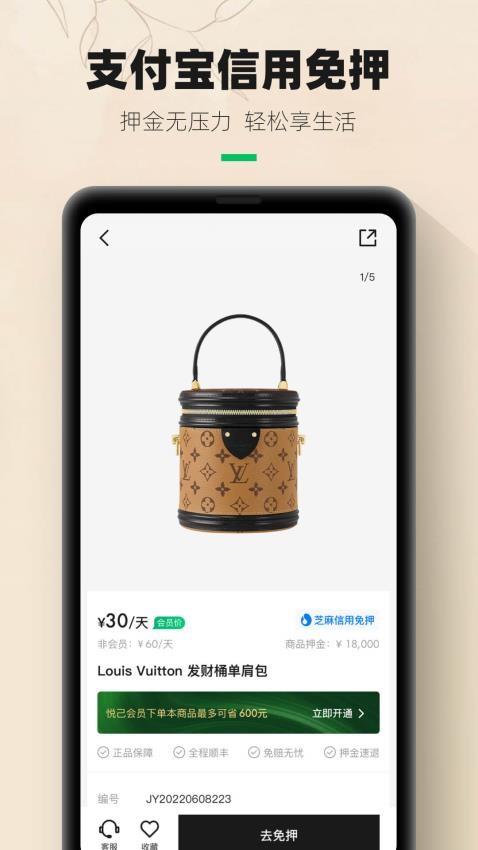 己悦己app(3)