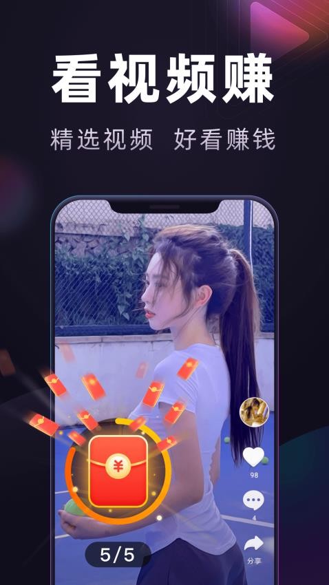 妙看极速版app(2)